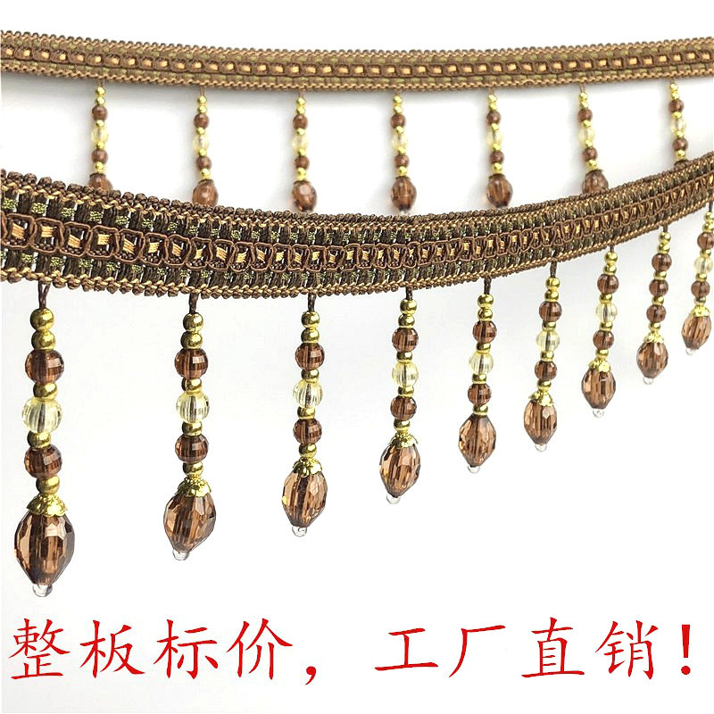 【楚脉】窗帘配件 水晶珠子 龙须流苏 窗帘珠子花边