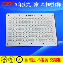 LED路灯模组铝基板打样 加工2OZ3030单面3Wled灯高耐压铝基板