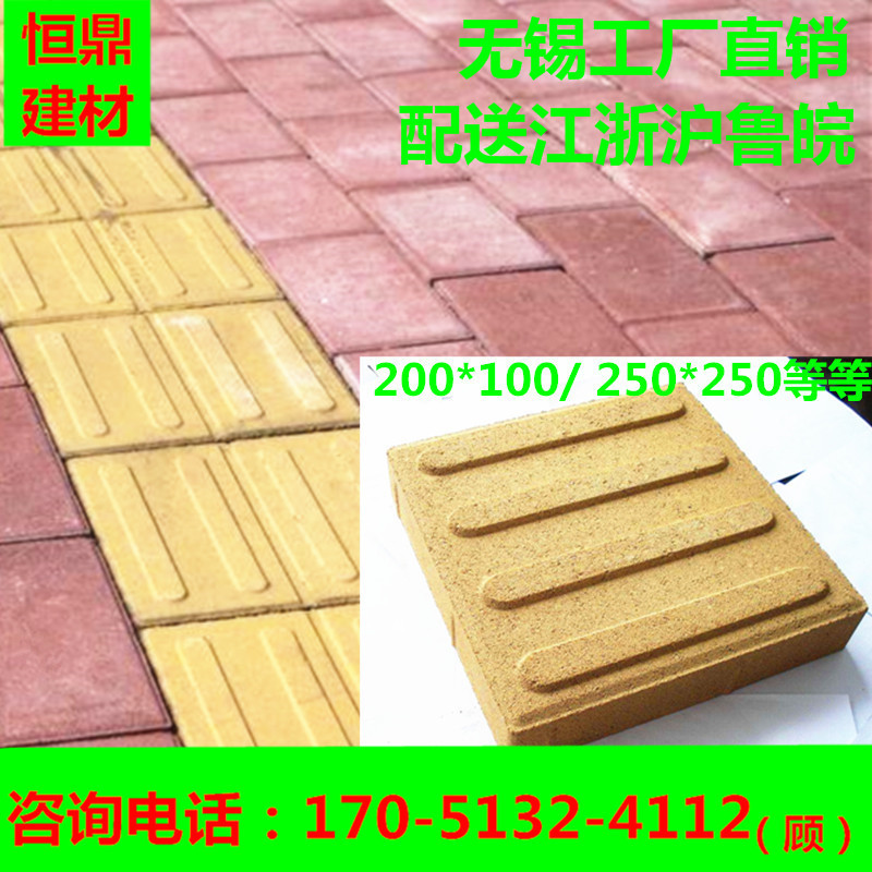 江苏厂家直供江浙沪皖 盲道砖250*250*60 导盲砖 广场砖人行道砖