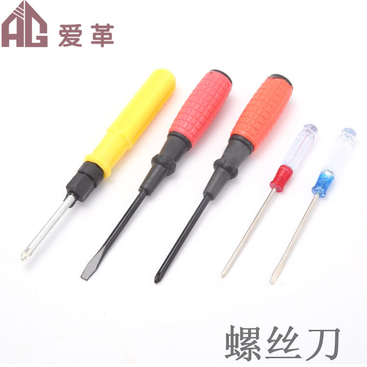 螺丝刀工具一字十字起子改锥改刀穿心可敲击强磁螺丝刀批家用
