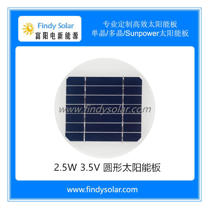 2.5W圆形太阳能板圆形玻璃LED庭院灯太阳能电池板5V充电板光伏板