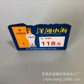 供应PVC价格牌 自立牌 价格签欢迎咨询