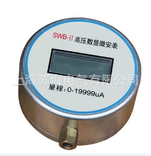 供应SWB-II型高压数字微安表 直流试验专用数显表