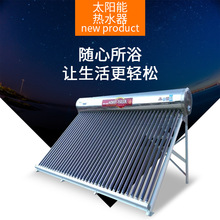 天日达 外贸304不锈钢 家用太阳能热水器 太阳能热水器真空管
