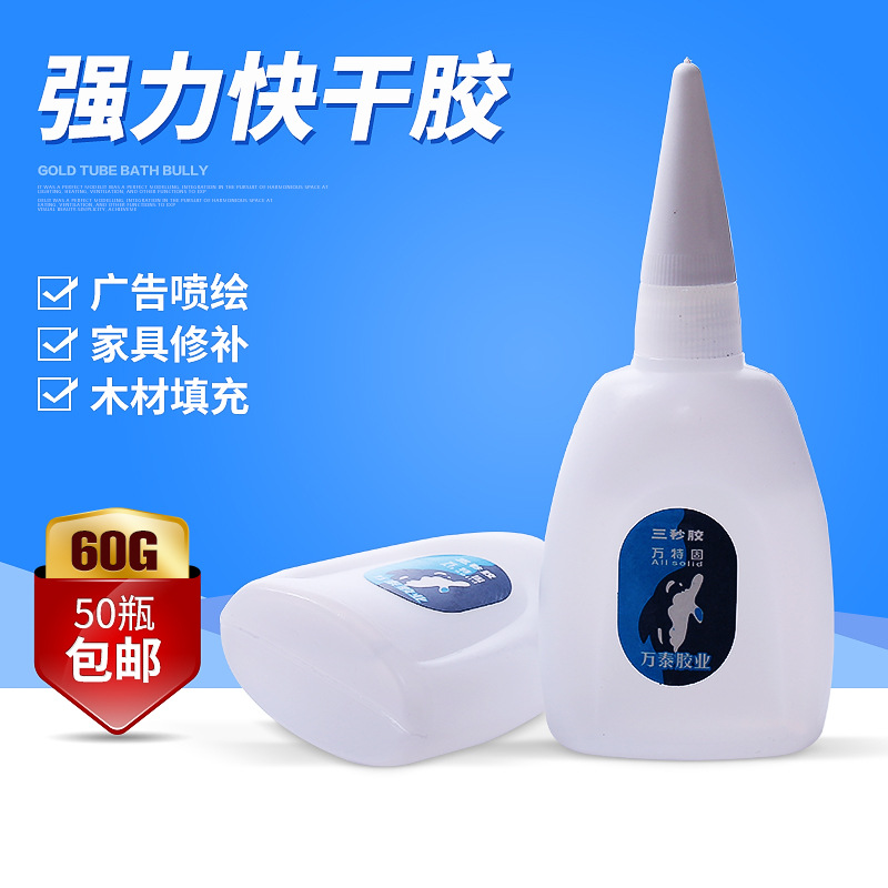 동시 502 접착제 101 접착제 강한 접착제 3 초 접착제 하이 퀄리티 60g 큰 병 502 접착제