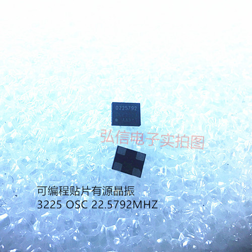 可编程晶振3225 22.5792MHZ振荡器OSC  22.5792M贴片有源SITIME