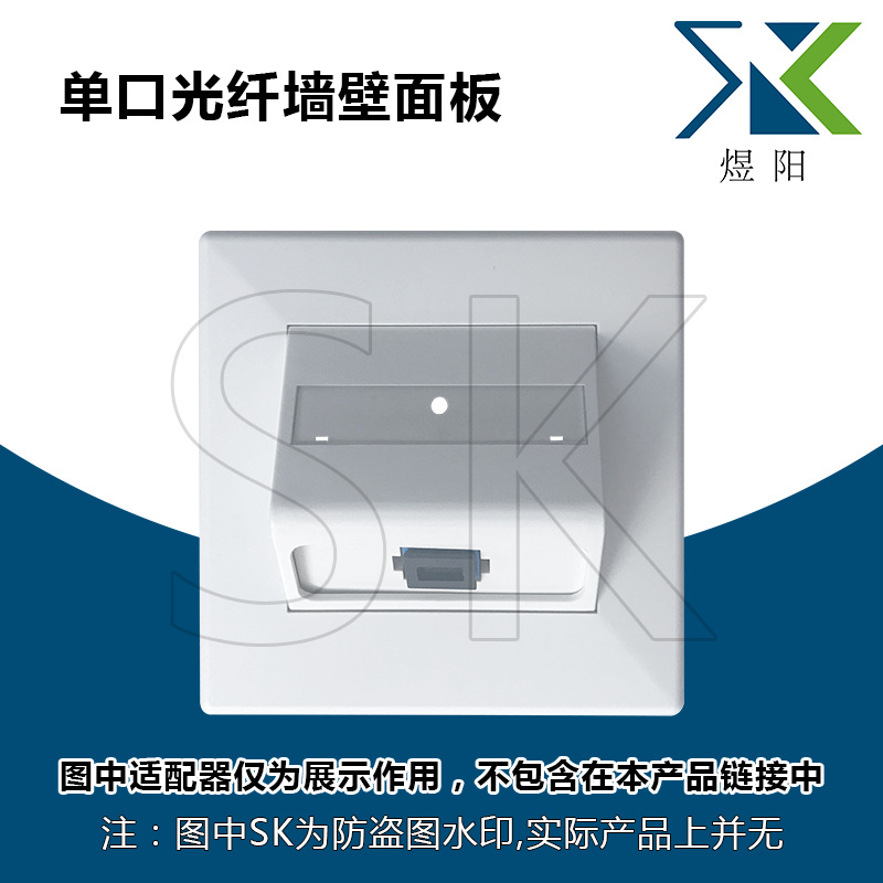 单口墙壁面板 光纤墙壁面板 暗装墙壁面板（适用SC单工 LC双工）