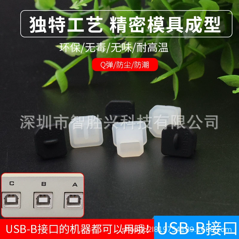 [USB-B () USB-B ]