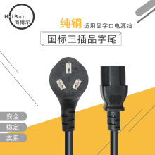 ̨ʽ�C���ԴAC��о���~�Դ��CCC��偾�Ʒ3����^���~о����