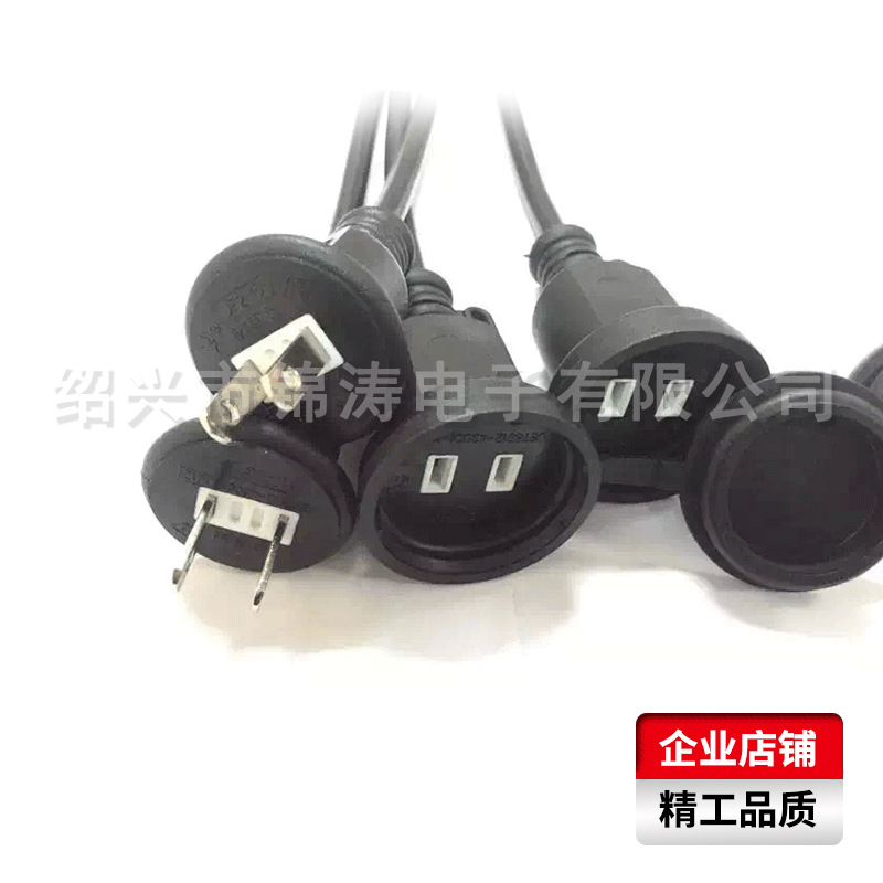 PSE 日规防雨插头电源线 15A 户外延长线 日标公母对插AC电源线