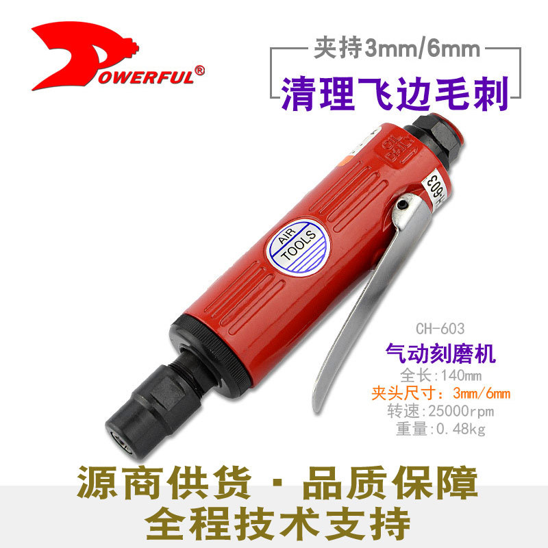 台湾豹发力气动刻磨机 清理飞边毛刺风磨机 轮胎打磨气动刻磨机