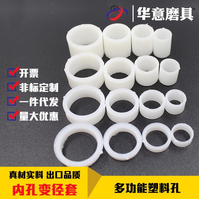 【现货】砂轮变径套 砂轮塑料孔 砂轮孔径改变组合塑料孔