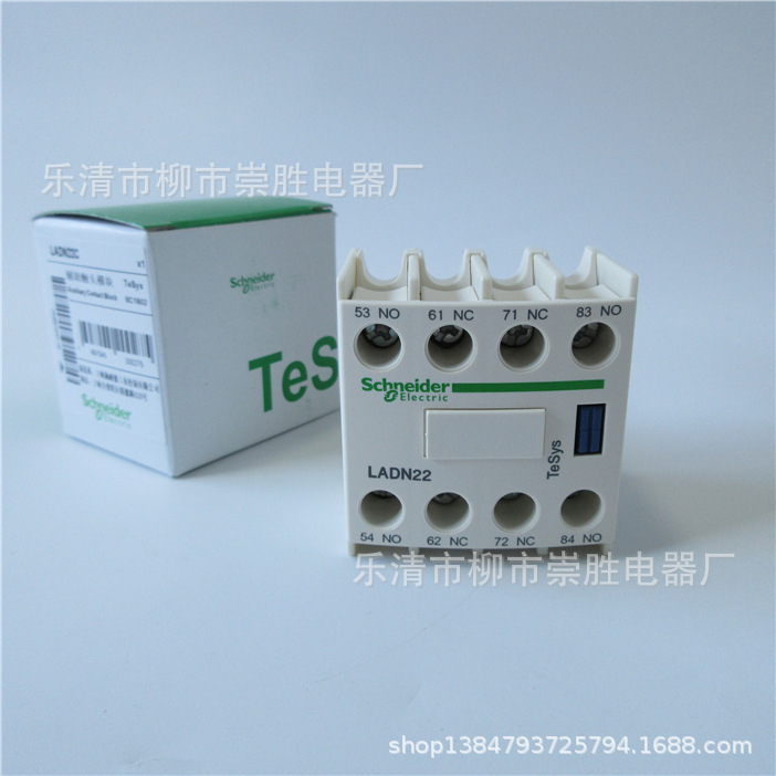 原装正品 辅助触头LADN22C  2NO+2NC