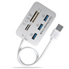 Two -in -one dock, one dragging six multi -function USB3.0 four -port card reader high -speed card reader USBHUB semiper