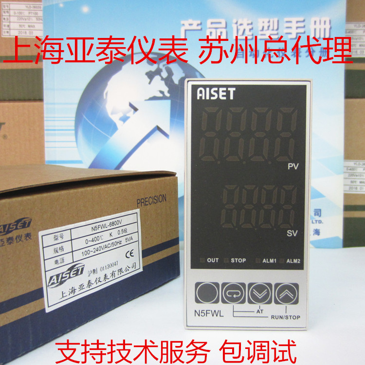 AISET上海亚泰温控仪表 N5FWL温控器、N5FWL-6800V、N5FWL-6420V