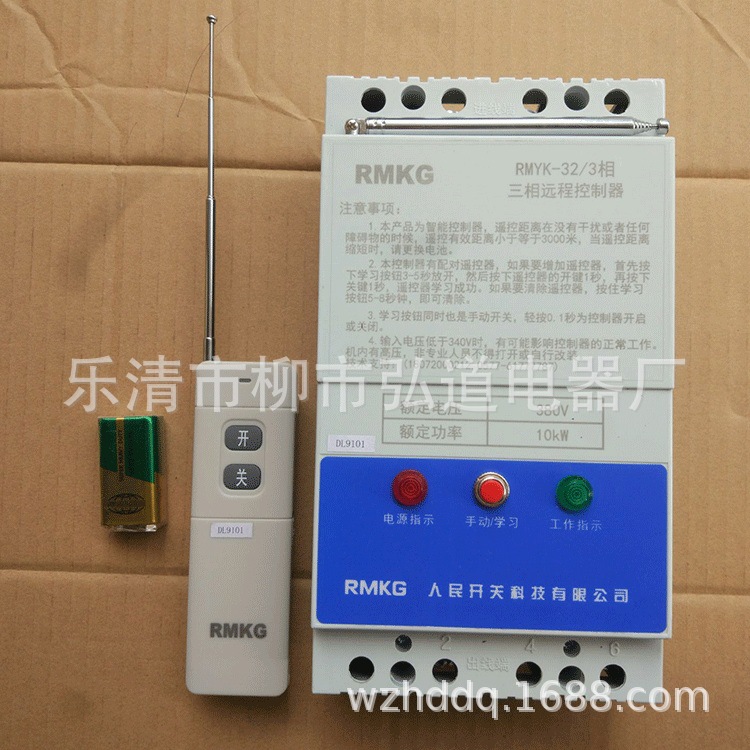 厂家三相远程控制器水泵遥控保护断路器开关380V 10KW 32A