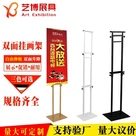 展示架;其他广告器材;广告牌