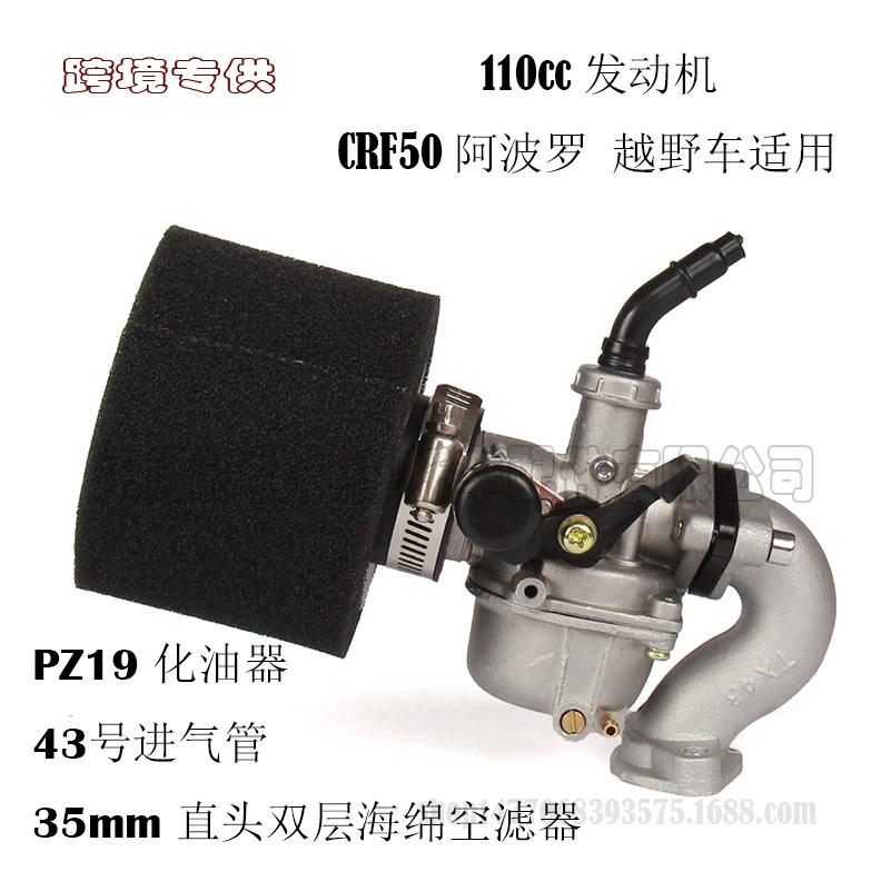 ATV Аксессуары для квадроциклов 70CC 90CC 110CC PZ19 Полный алюминиевый карбюратор с прямой головкой пустые фильтры