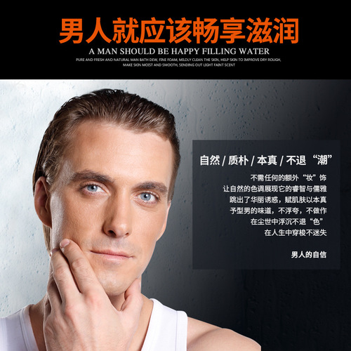 Boquanya Men's Facial Cream Revitalizing Body Lotion Moisturizing Cream Men's Water Lotion Men's Care