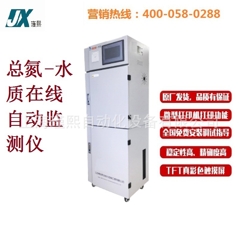 运维总磷总氮TN高猛酸盐氰化物硝氮水质在线自动监测仪在线分析仪