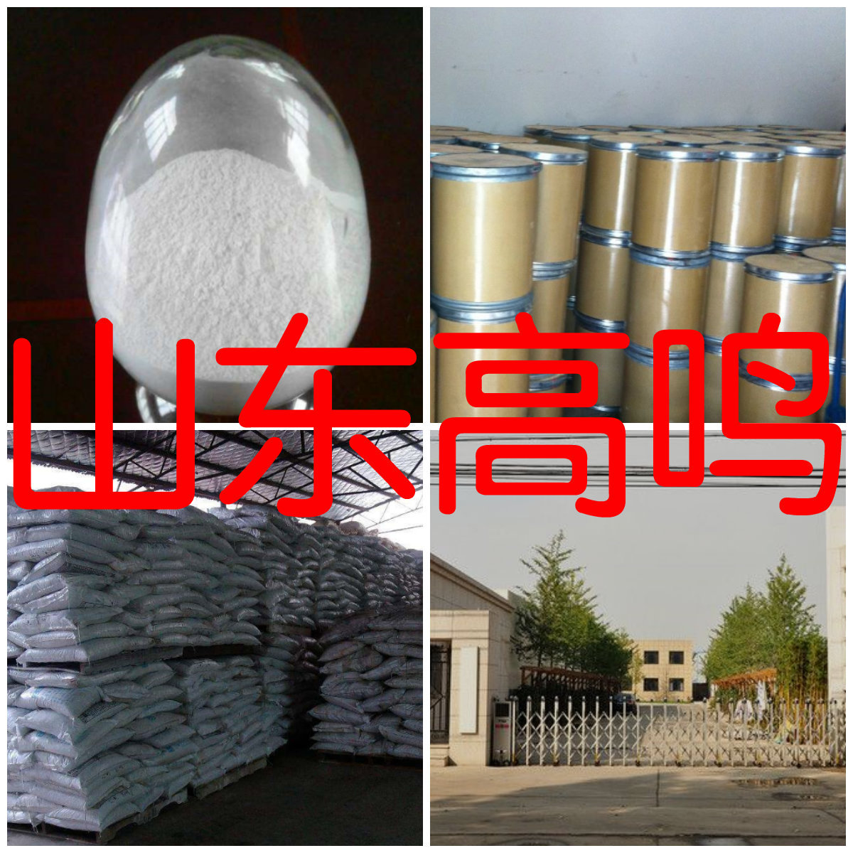 一甲胺盐酸盐 源头工厂工业级分析纯顾客是上帝满意的服务浙江