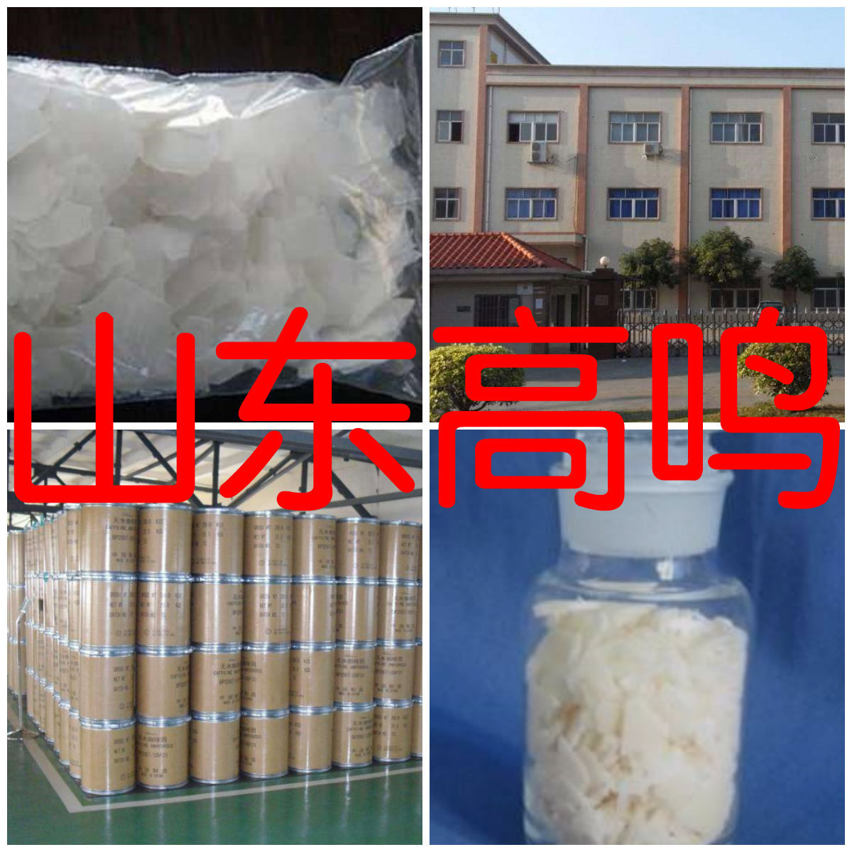 吡啶硫酮钠 现货直供库存大源头企业基地直供品种齐全山东江苏|ms