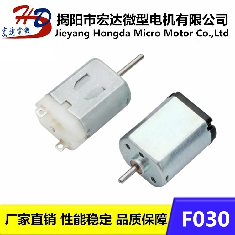 030电机 智能门锁马达 气泵电机 美容器电机 玩具电机