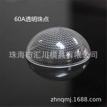 60PC罩 直径60MM 内径55.4  PC扩散罩  led灯罩  灯具配件 60A型
