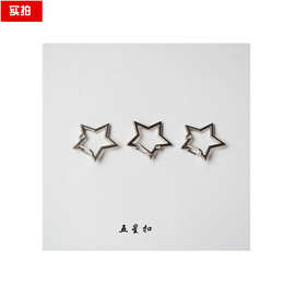 现货热销锌合金D扣压铸钩扣厂家直销异型钩扣直销五角星扣