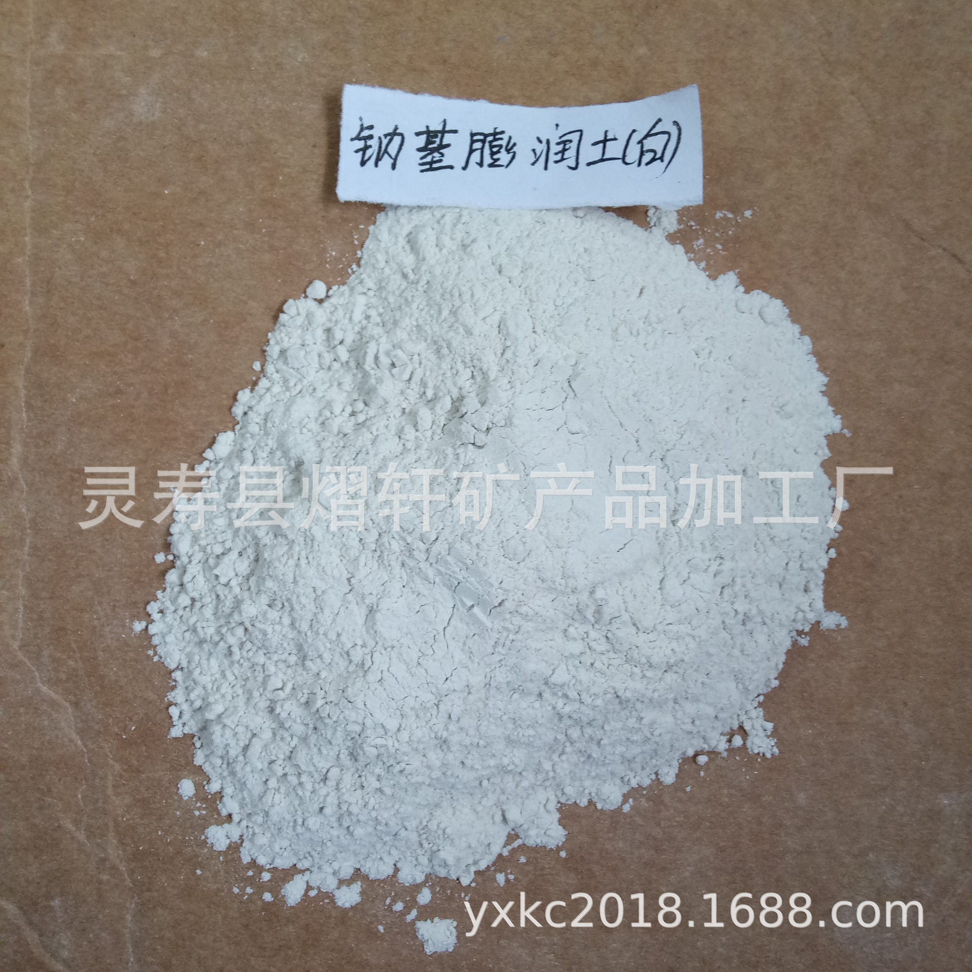 厂家供应钠基膨润土325目 钙基膨润土 蒙脱土有机膨润土