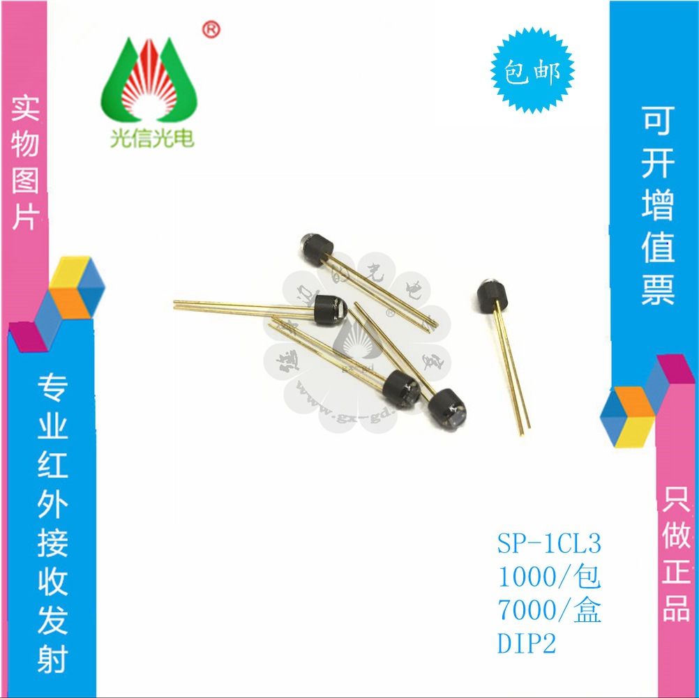 SP-1CL3陶瓷光敏二极管 光电子红外线接收管 封装DIP-2 KODENSHI
