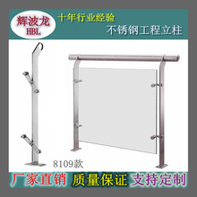 供应不锈钢楼梯扶手商场机场玻璃护栏不锈钢工程栏杆立柱量大从优