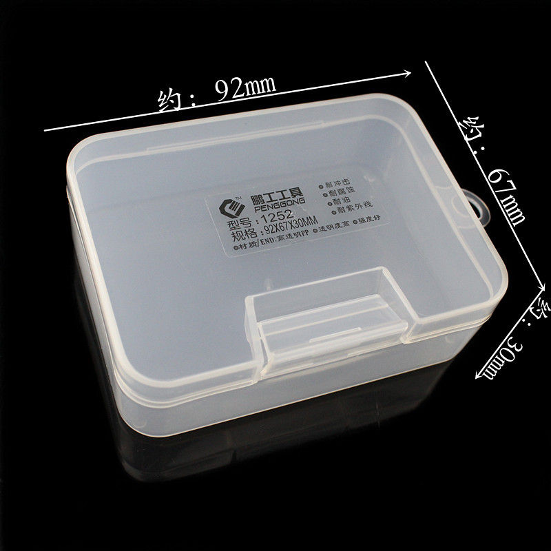 鹏工 元件盒 零件盒 IC盒 工具盒 收纳盒 硬币盒 螺丝盒1252