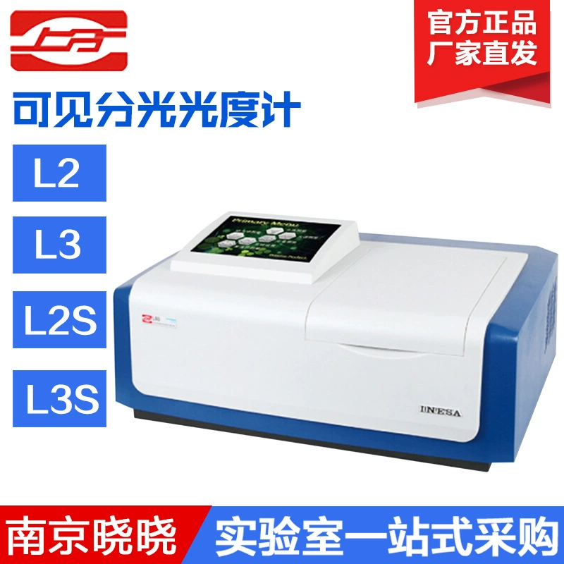 Шанхай Jingke/Yidian Points L3/L3S Видимый спектрофотометр L2/L2S Заводские прямые волосы