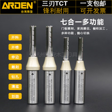 雅登TCT三刃开料直刀木工修边机刀头雕刻机开槽切割