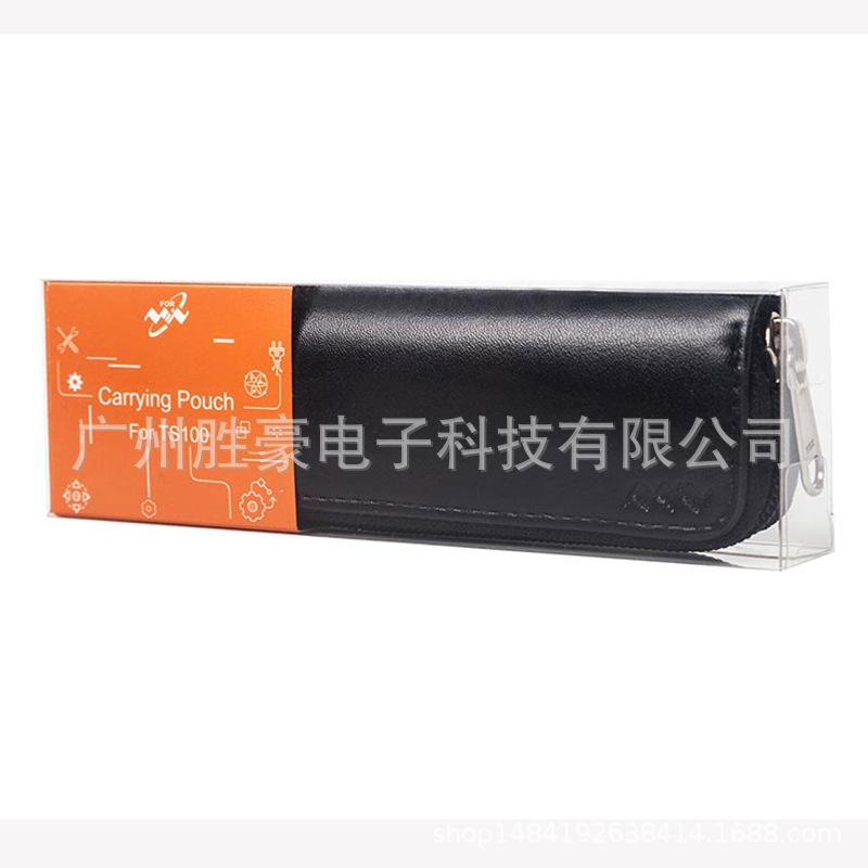 超纤便携袋TS100电烙铁ES120ES121电动螺丝刀便携袋迷你收纳袋