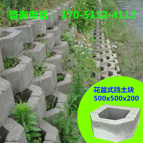 生态河道护坡砖500*500*200 花盆式挡土块 挡土墙砌块 植生护坡砖