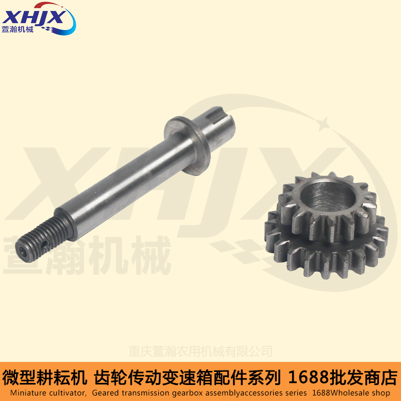 微耕机配件 173F178F186F192F 6/7/8/9/10/12马力 倒档齿 倒档轴