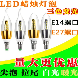 led蜡烛灯泡 e14小螺口e27 5w吊灯三色变光拉尾尖泡灯蜡烛灯光源