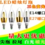 变光螺口三色拉尾尖泡灯