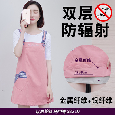 朵朵康防辐射服孕妇装正品双层防辐射服马甲裙衣服S8210|ms