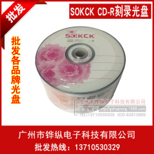 SOKCK CD-R 52X 700Mհ׹ ¼ 50Ƭ