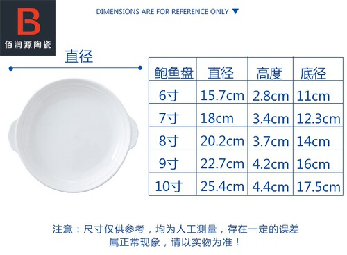 Pure white ceramic dish plate household double-eared abalone plate steamed fish plate microwave dish plate rice plate cheese baked rice plate oven