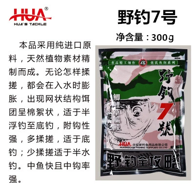 Groundbait (Hua's) assorted fishing bait packs, multi-flavor varieties, 100–900 g options