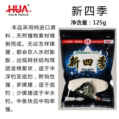 Groundbait (Hua's) assorted fishing bait packs, multi-flavor varieties, 100–900 g options