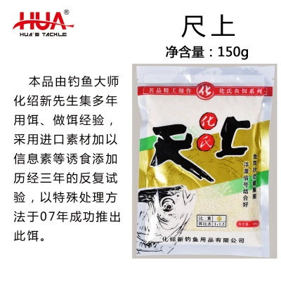 Groundbait (Hua's) assorted fishing bait packs, multi-flavor varieties, 100–900 g options