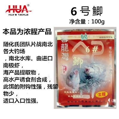 Groundbait (Hua's) assorted fishing bait packs, multi-flavor varieties, 100–900 g options