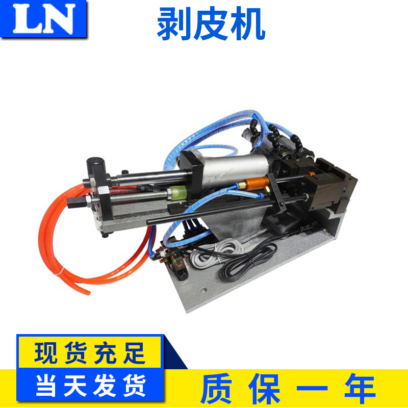 LN-气动剥线机气电式剥皮机外护套快速剥线器智能裁线电缆线