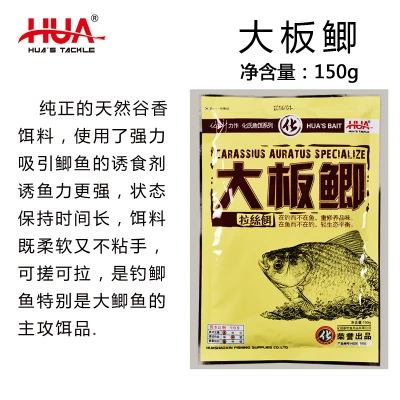 Groundbait (Hua's) assorted fishing bait packs, multi-flavor varieties, 100–900 g options