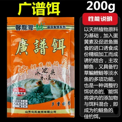 Groundbait (Hua's) assorted fishing bait packs, multi-flavor varieties, 100–900 g options